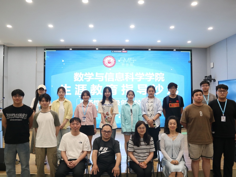 william威廉亚洲官方举办“学在数...